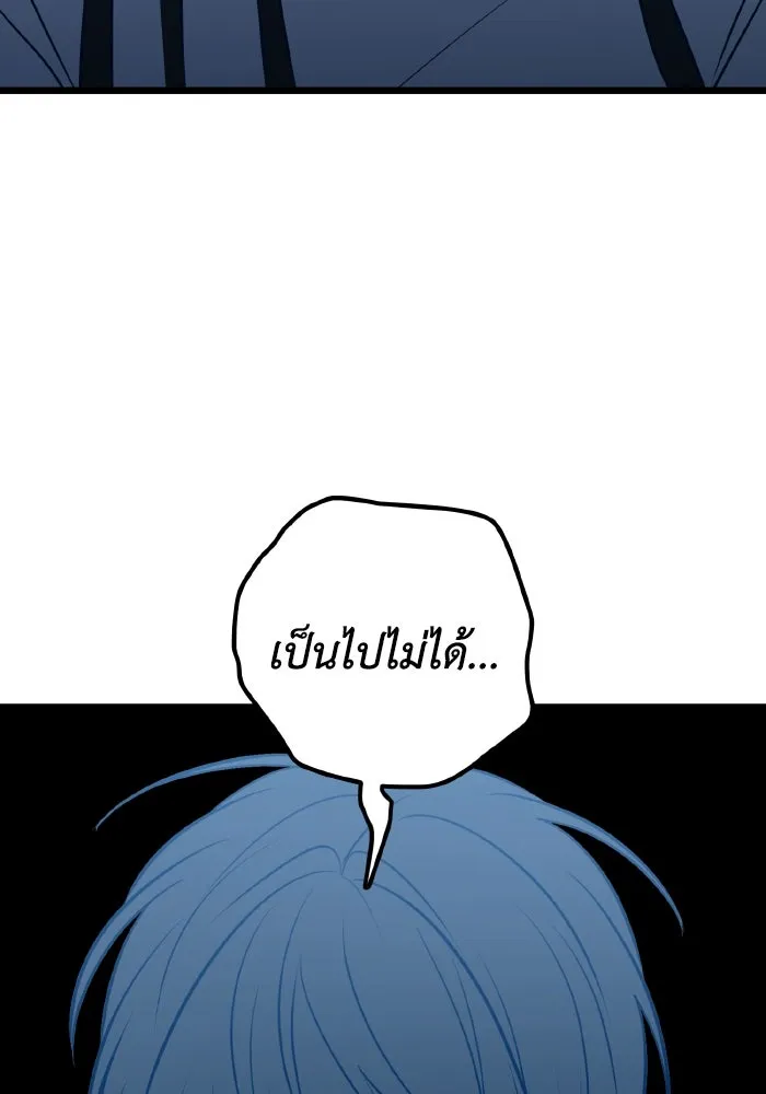 รักนี้ไม่มีรีไซเคิล ตอนที่ 71 รูปที่ 122