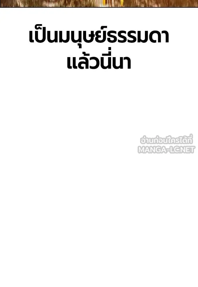 Jungle Juice ตอนที่ 177 รูปที่ 97