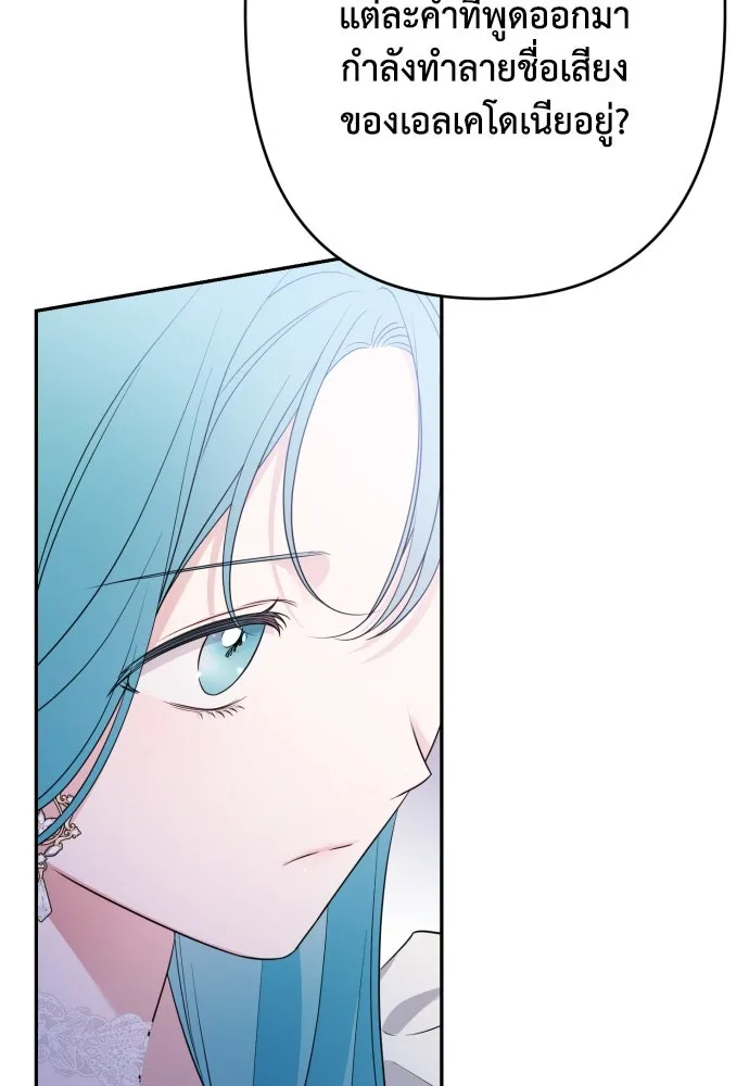 เลดี้มินต์ ตอนที่ 71 รูปที่ 100