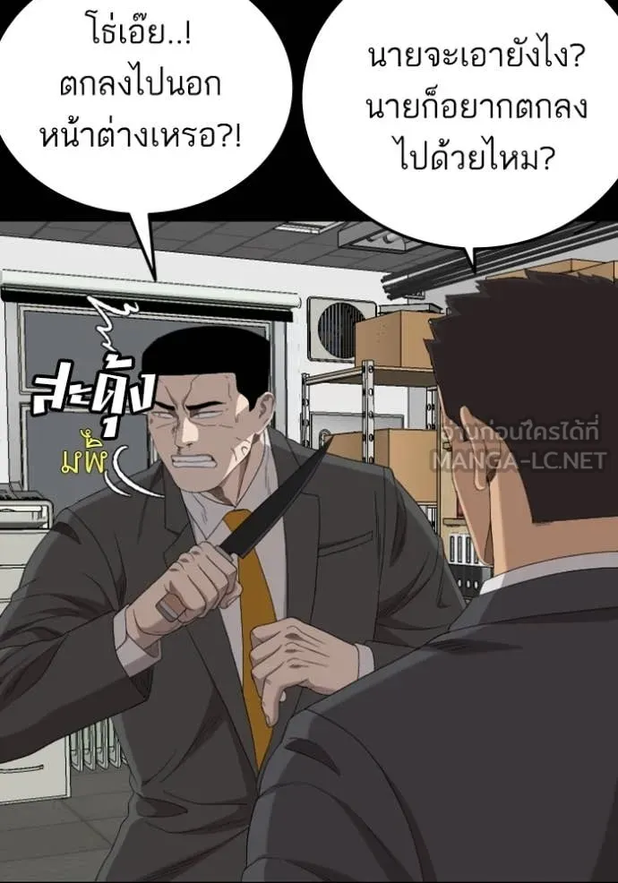 BAD GUY ตอนที่ 266 รูปที่ 21