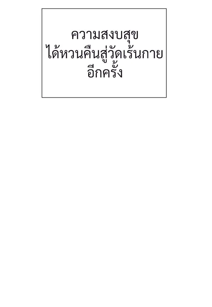 นักฆ่าย้อนวัย ตอนที่ 92 รูปที่ 32