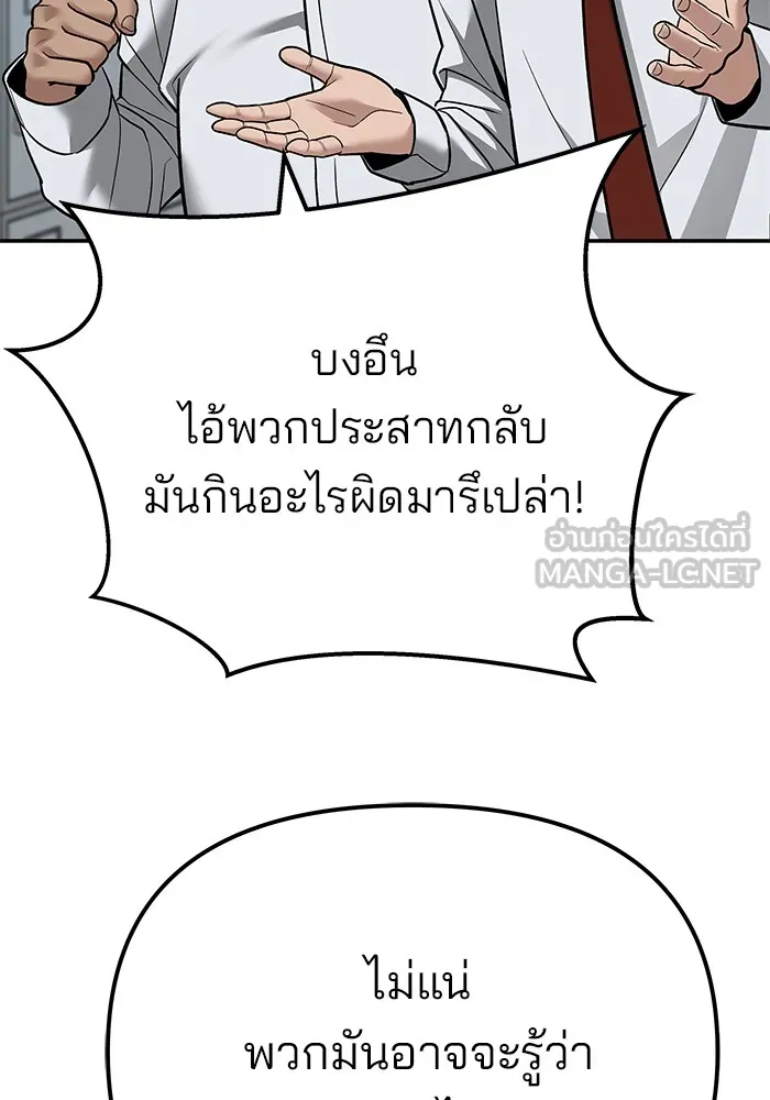 เลวฟาดเลว ตอนที่ 112 รูปที่ 87