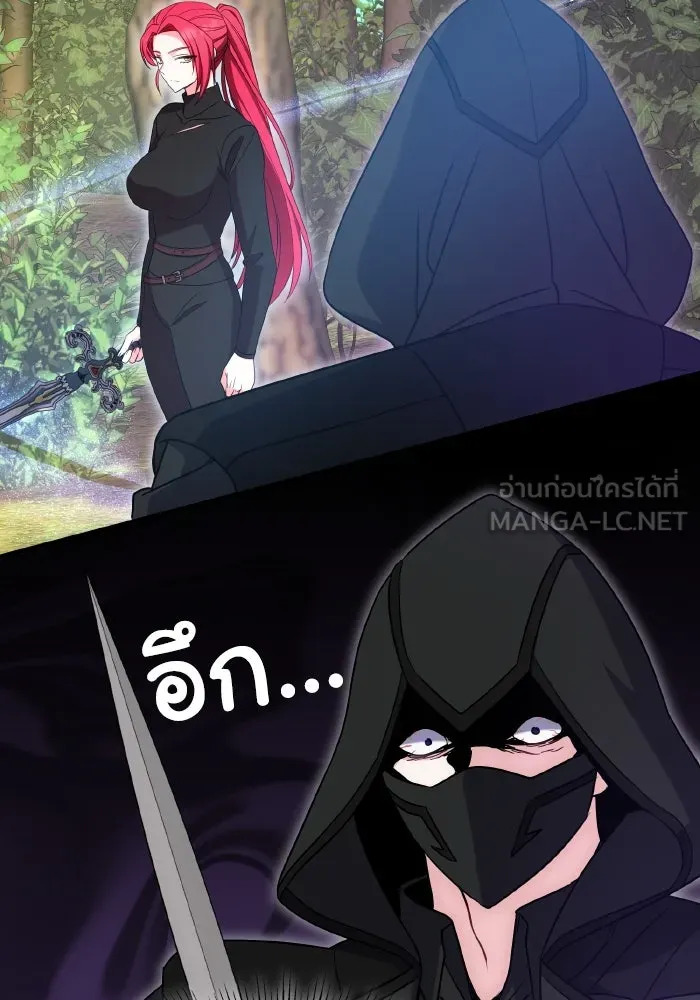 ทำแบบนี้ไม่ได้เพคะ องค์ชาย ตอนที่ 51 รูปที่ 24