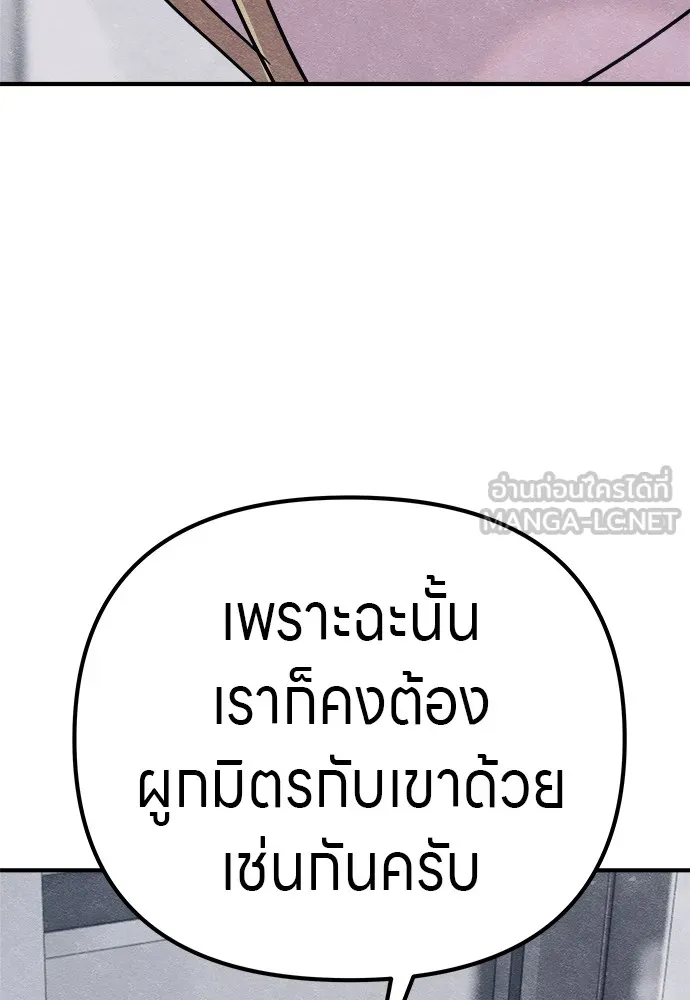 Zombie X Slasher ตอนที่ 21 รูปที่ 120