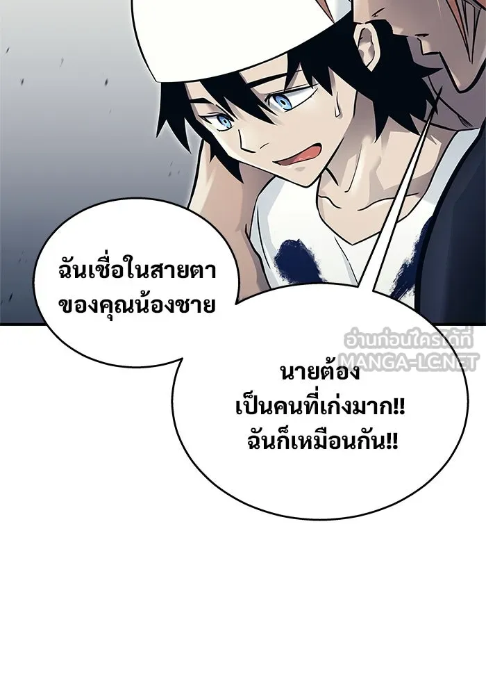 อูเร็ค มาซิโน่ ตอนที่ 6 มวยปล้ำ รูปที่ 99