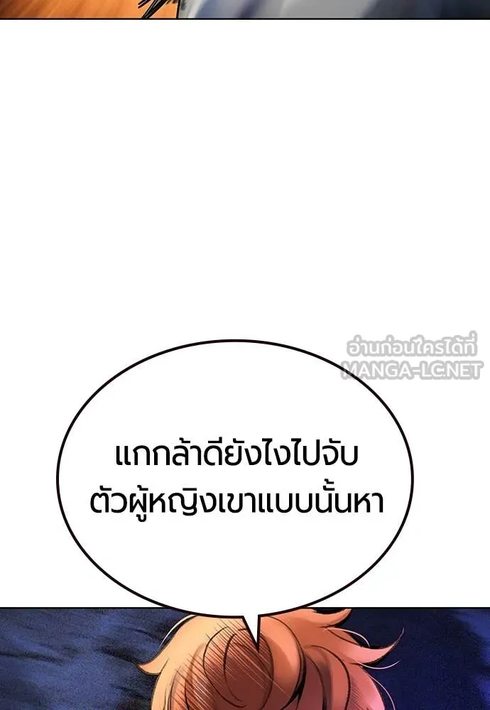 Jungle Juice ตอนที่ 164 รูปที่ 156