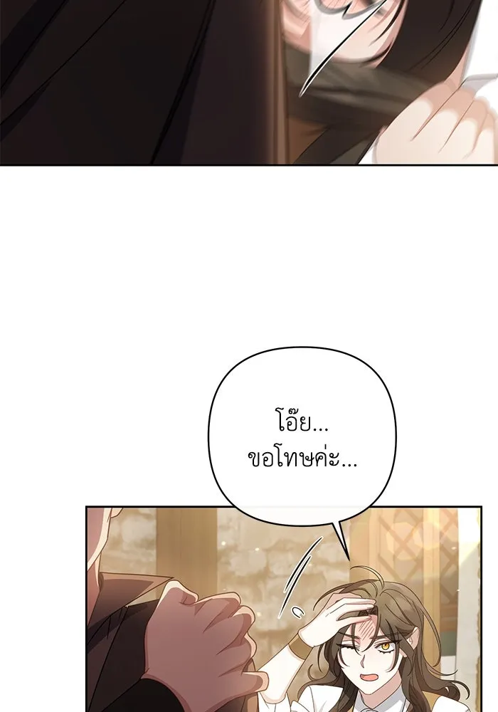 อยู่ดี ๆ ก็มีนางเอกนิยายเป็นเพื่อนบ้าน ตอนที่ 7 รูปที่ 61