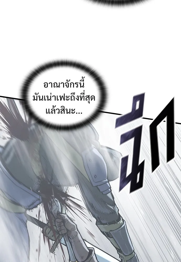 อัศวินวันเดียว ตอนที่ 22 รูปที่ 35
