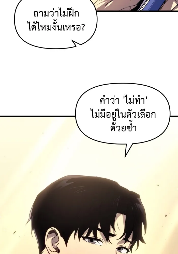 โกดังลับหลังโลกแตก ตอนที่ 1 รูปที่ 4