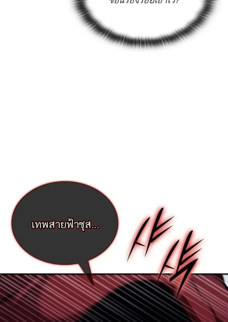 Subscribed To The Transcendental Channels แค_กดส_บตะไคร_ ก_ได_พล_งมาเฉยเลย ตอนที่ ตอนที่ 95 รูปที่ 18