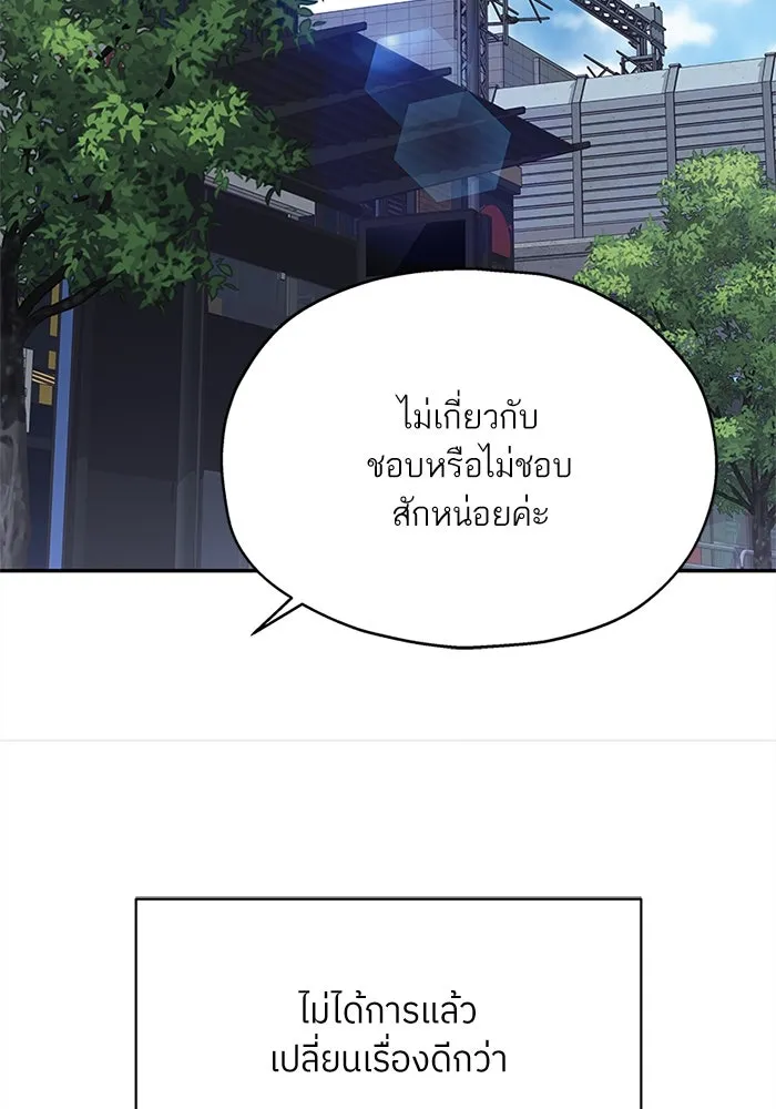 สลับรัก สลับชะตา ตอนที่ 12 รูปที่ 10