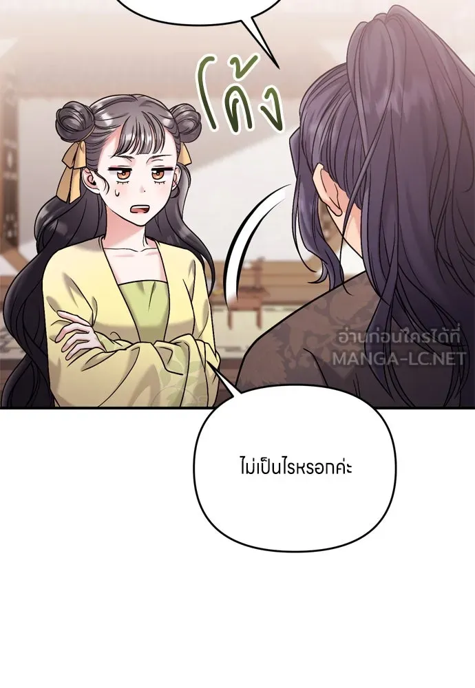 ข้าเนี่ยนะเป็นพระสนม ตอนที่ 15 จุดประสงค์ที่มอบของขวัญนี้ให้ข รูปที่ 39