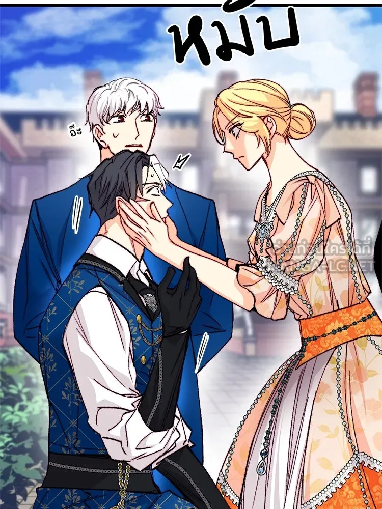 Bring the Love ตอนที่ 141 รูปที่ 24