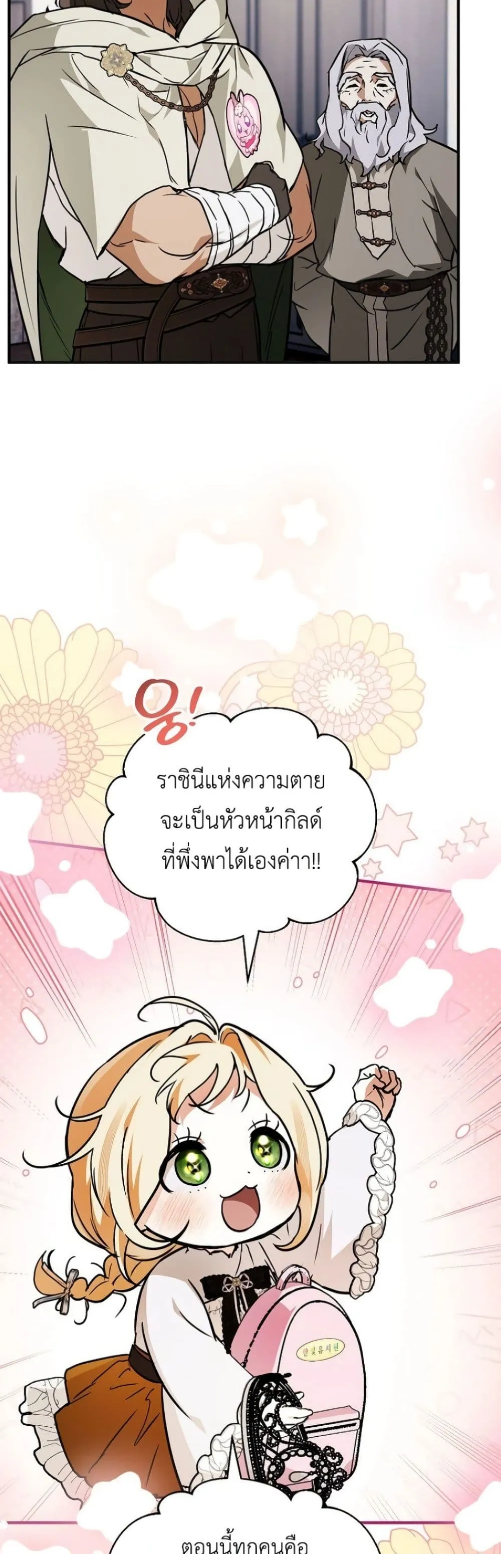 Manga-lc-com อ่านมังงะ อ่านการ์ตูน ออนไลน์ ฟรี Secretly Strong and Searching for My Daddy ตอนที่ 1 2 3 4 5 6 7 8 9 10 11 12 13 14 ฟรี ไม่มีโฆษณา Manga-lc - อ่าน มังงะ อ่าน การ์ตูน ออนไลน์ อ่านมังงะ ฟรี
