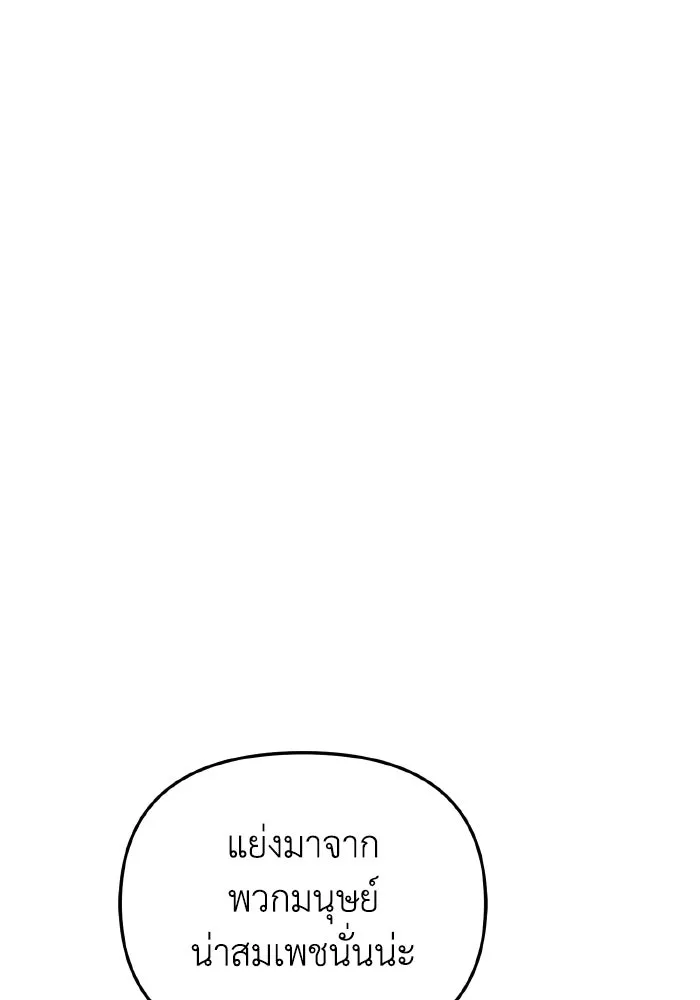 การแข่งขันของผู้เกิดใหม่ ตอนที่ 26 รูปที่ 55