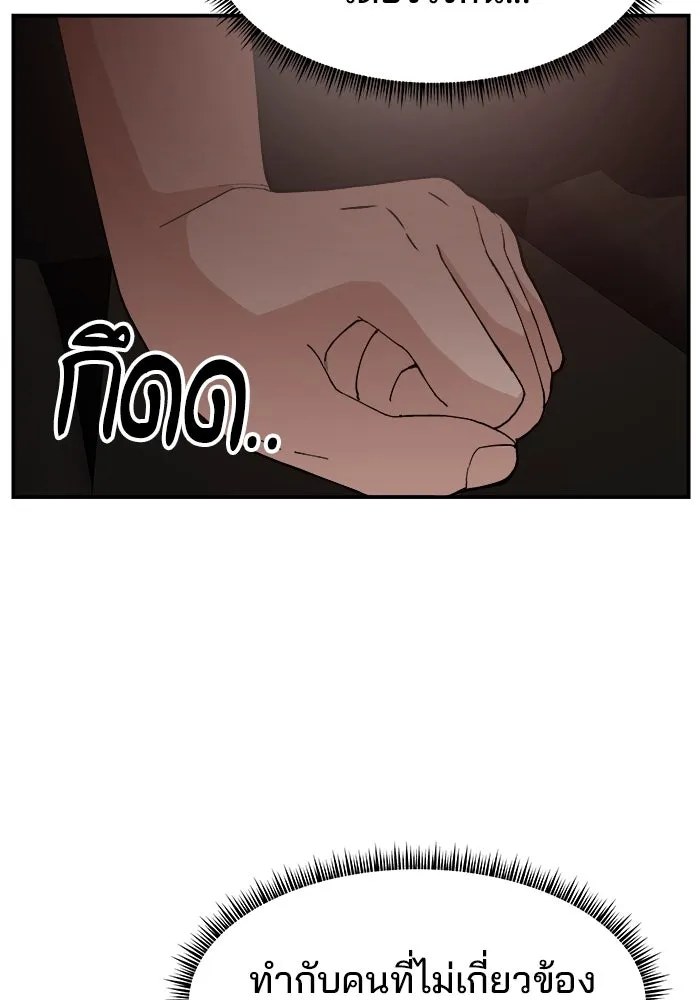 ห้องเรียนสาวแสบ ตอนที่ 79 รูปที่ 49