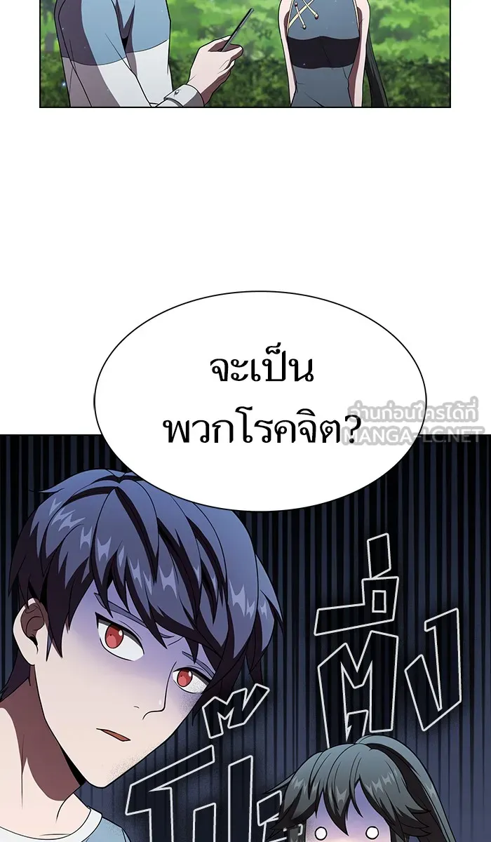 ผู้เล่นขั้นเทพแห่งหอคอยฝึกสอน ตอนที่ 54 รูปที่ 51