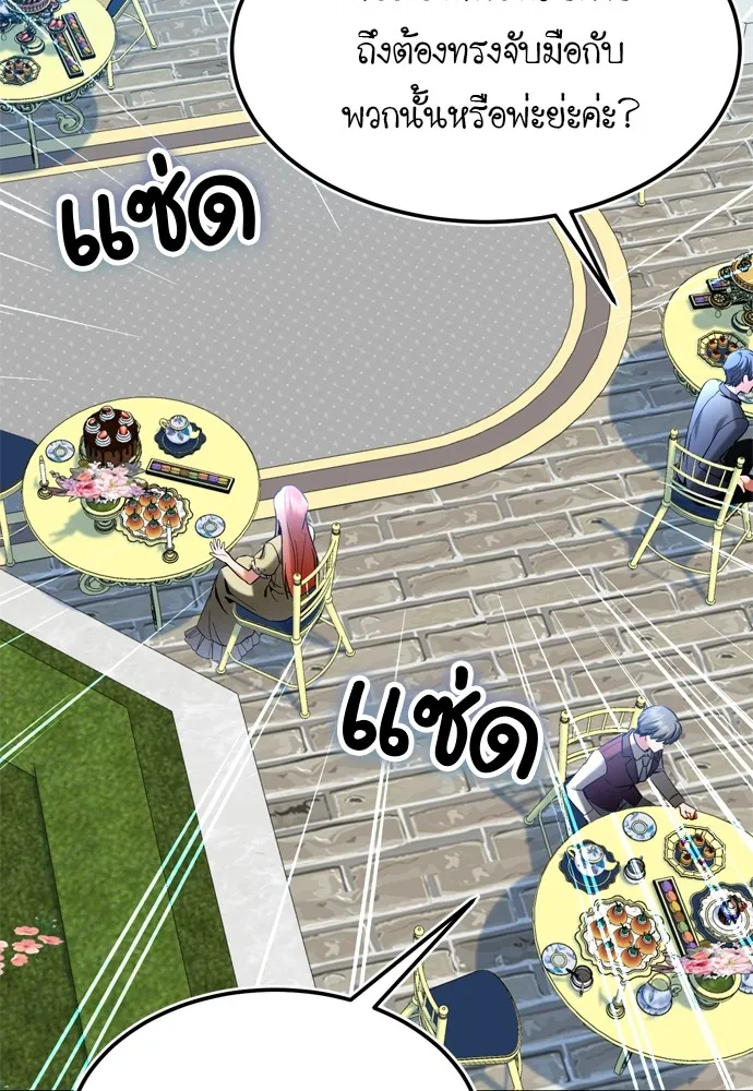 บุปผาลบคมดาบ ตอนที่ 16 รูปที่ 61