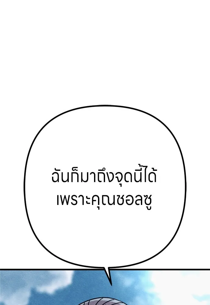 Zombie X Slasher ตอนที่ 92 (ตอนจบ) รูปที่ 103