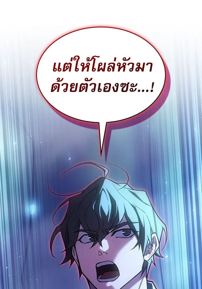 เกิดใหม่พร้อมพลังแห่งราชัน ตอนที่ 103 รูปที่ 160