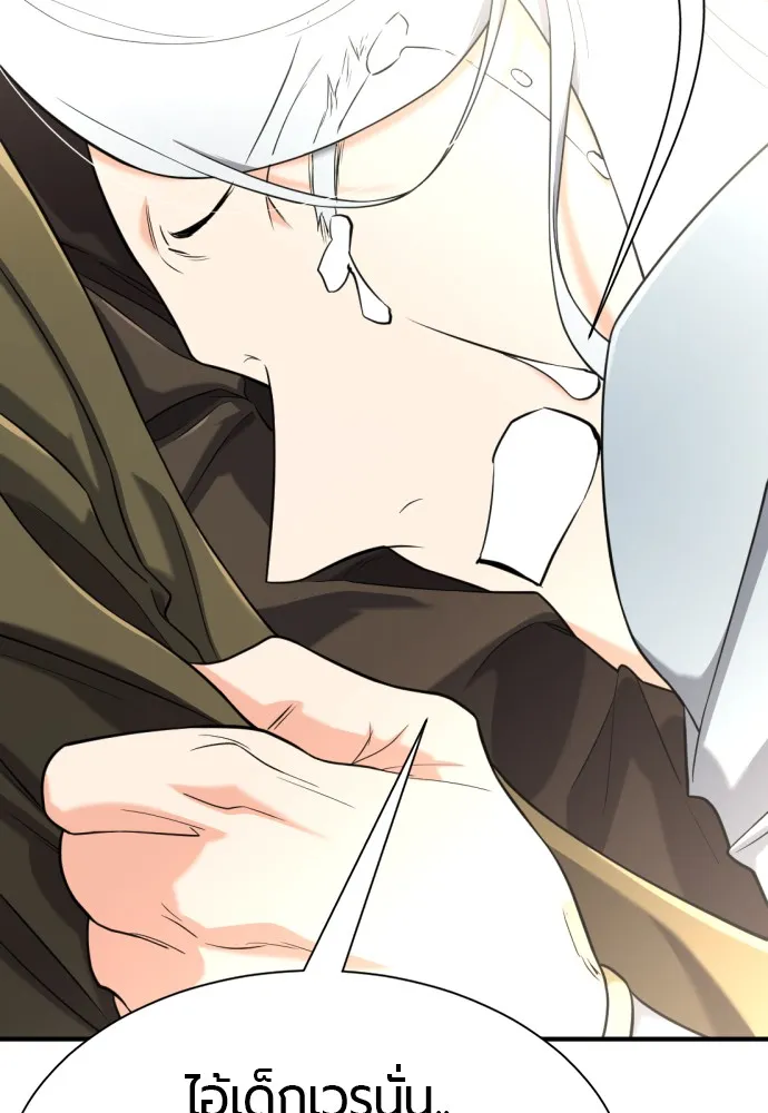 ยอดสถาปนิกผู้พิทักษ์อาณาจักร ตอนที่ 151 รูปที่ 73