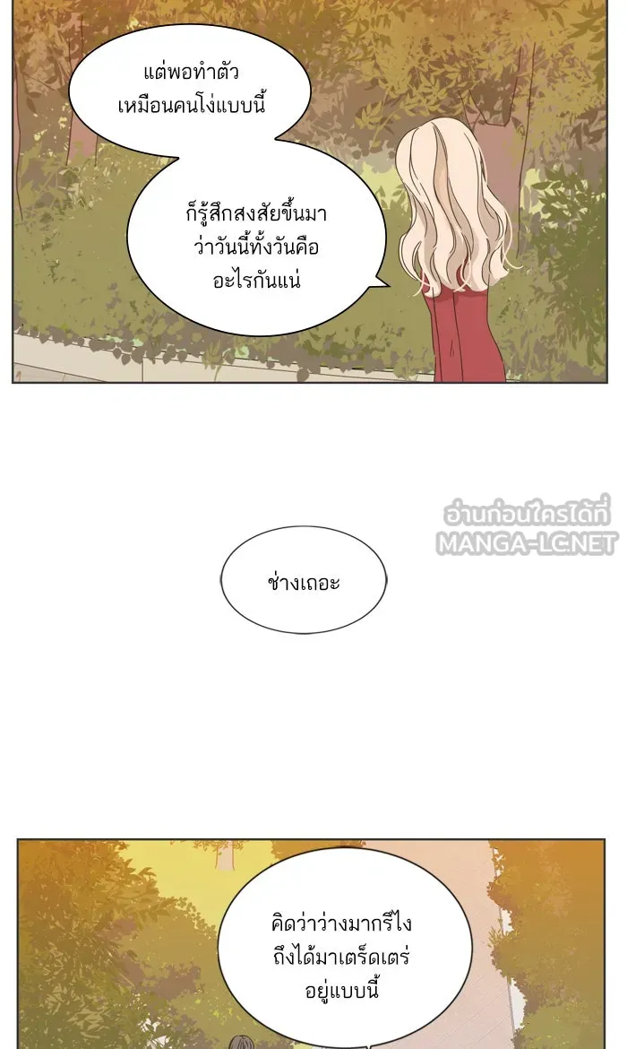 ฉันมันร้าย หรือเพราะโลกไม่น่ารัก ตอนที่ 17 รูปที่ 48