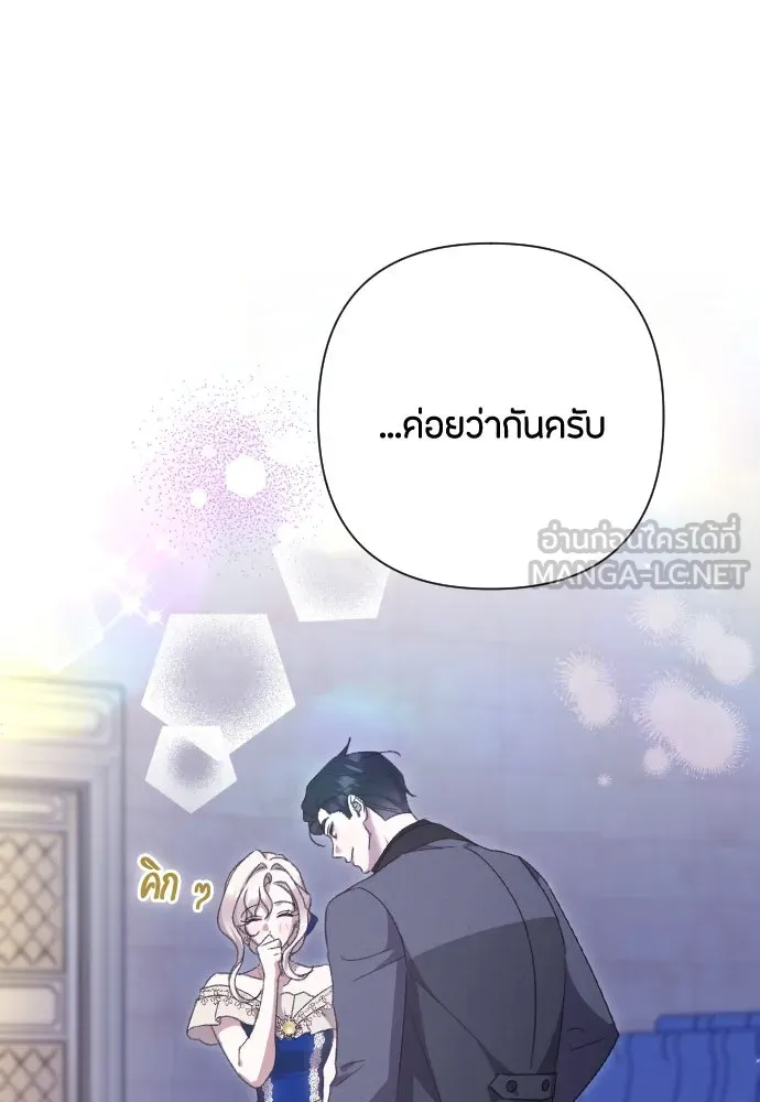 แด่ใจที่ไร้รัก ตอนที่ 70 (ตอนจบ) รูปที่ 81