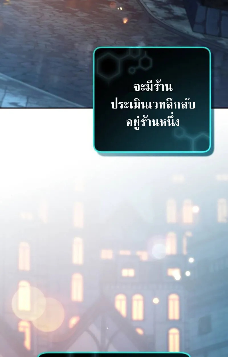 Raising Villains the Right Way ฉ_นกลายเป_นผ_สน_บสน_นของเหล_าต_วร_าย ตอนที่ ตอนที่ 12 รูปที่ 41