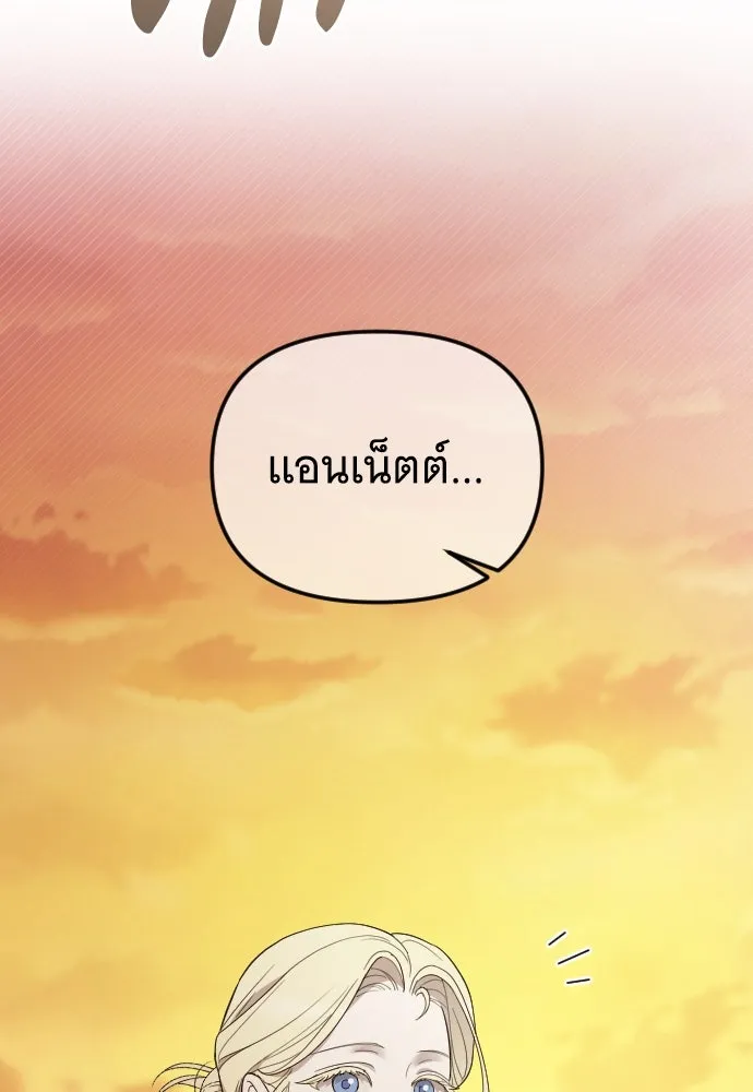 จำเลยหัวใจ ตอนที่ 81 รูปที่ 83