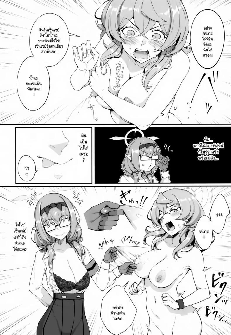 Doujin-Lc- อ่าน โดจิน มังฮวา เกาหลี ญี่ปุ่น จีน แปลไทย วัวสาวแห่งเกเฮนนา (C103) [Gessyu (Chouzetsu Bishoujo mine)] Gehenna no Meushi The Cow of Gehenna (Blue Archive) ตอนที่ 1 2 3 4 5 6 7 8 9 10 11 12 13 14 ฟรี ไม่มีโฆษณา อ่าน โดจิน Manhwa เกาหลี ญี่ปุ่น จีน เรามีครบ คัดมาให้เน้นๆ โดจิน 18+ รับประกันความฟินโดย  Doujin Lc