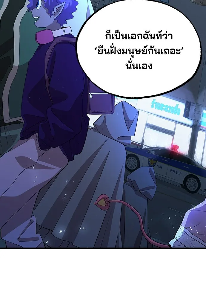 ร้านสะดวกซื้อต่างโลก ตอนที่ 9 รูปที่ 94