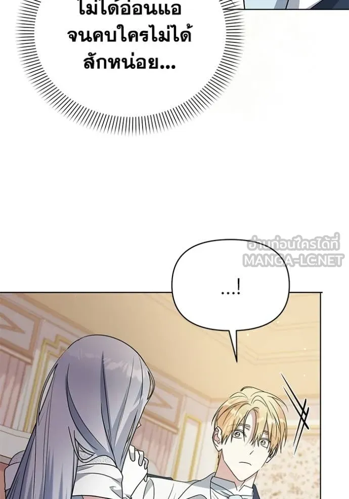 ชีวิตใหม่ในตระกูล ตอนที่ 96 รูปที่ 48