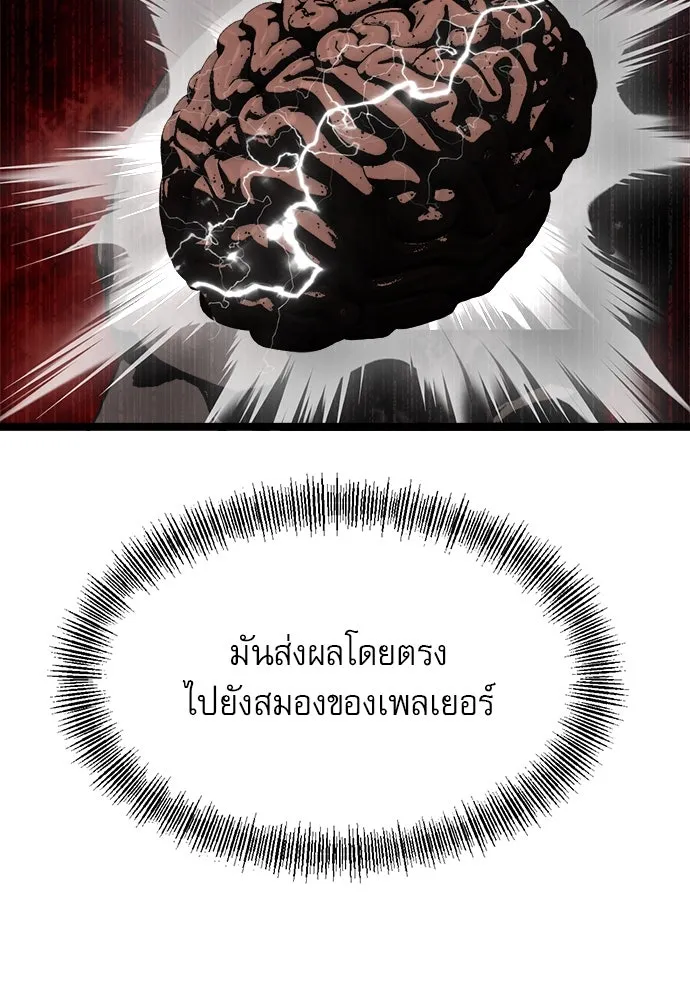 ก็อบลินเลเวล 999 ตอนที่ 1 รูปที่ 266