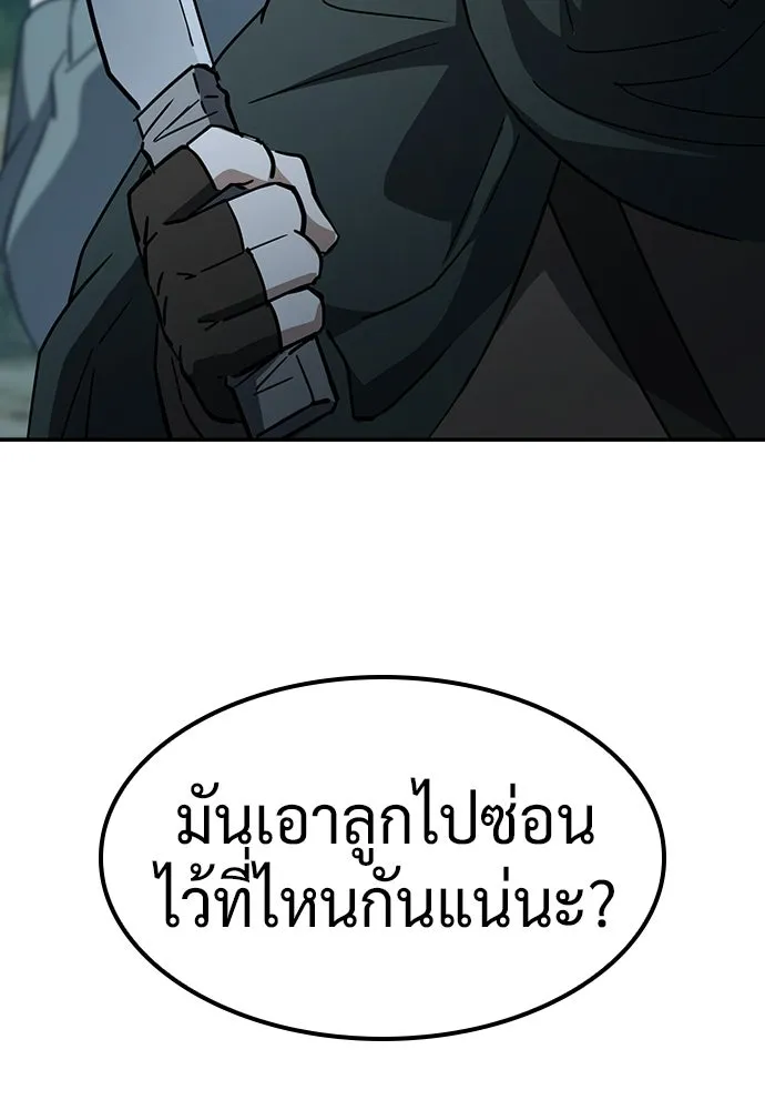 คลินิกสัตว์ต่างโลกของคิมโอจิน ตอนที่ 51 รูปที่ 59