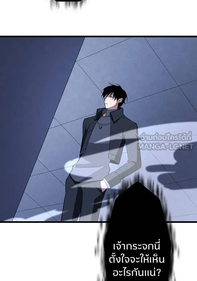 โคตรอาวุธลับ ตอนที่ 47 รูปที่ 80