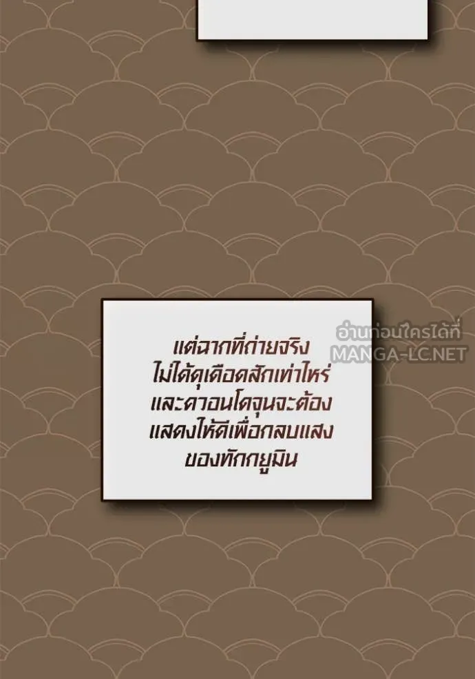 ออร่าดาราอัจฉริยะ ตอนที่ 58 รูปที่ 84