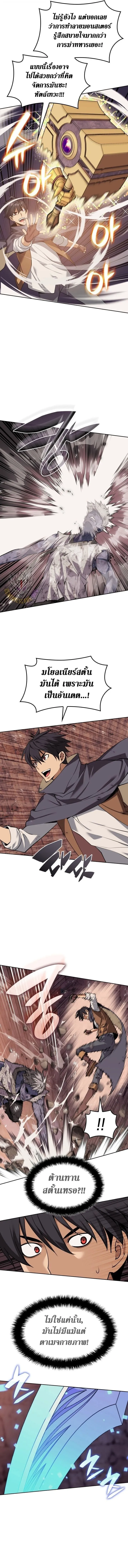 Overgeared จ_าวแห_งย_ทธภ_ณฑ_ ตอนที่ ตอนที่ 306 รูปที่ 13