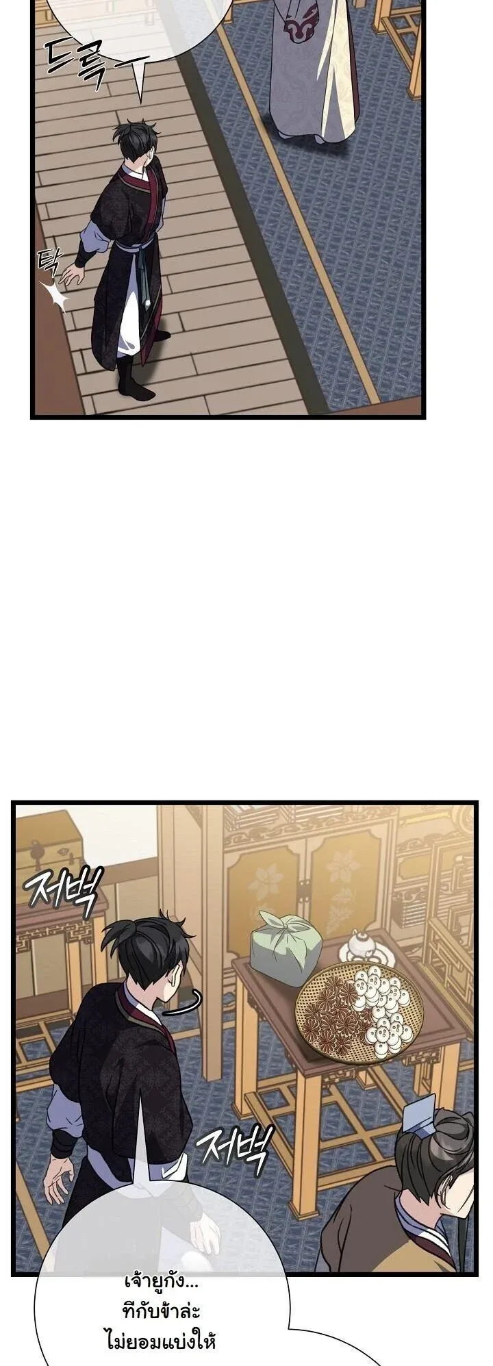 The Return of Namgung_s Granddaughter ตอนที่ ตอนที่ 35 รูปที่ 27
