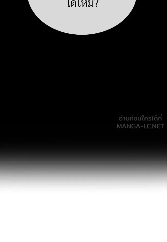 นักฆ่าย้อนวัย ตอนที่ 135 รูปที่ 90