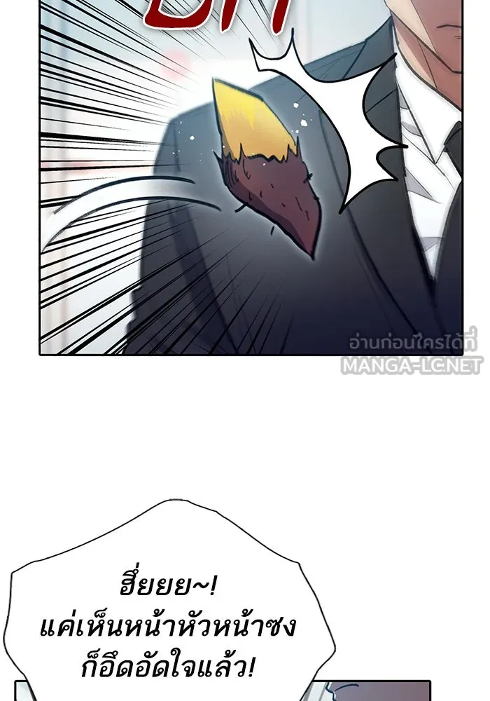 My S-Class Hunters ตอนที่ 121 ของขวัญกลับประเทศ รูปที่ 54