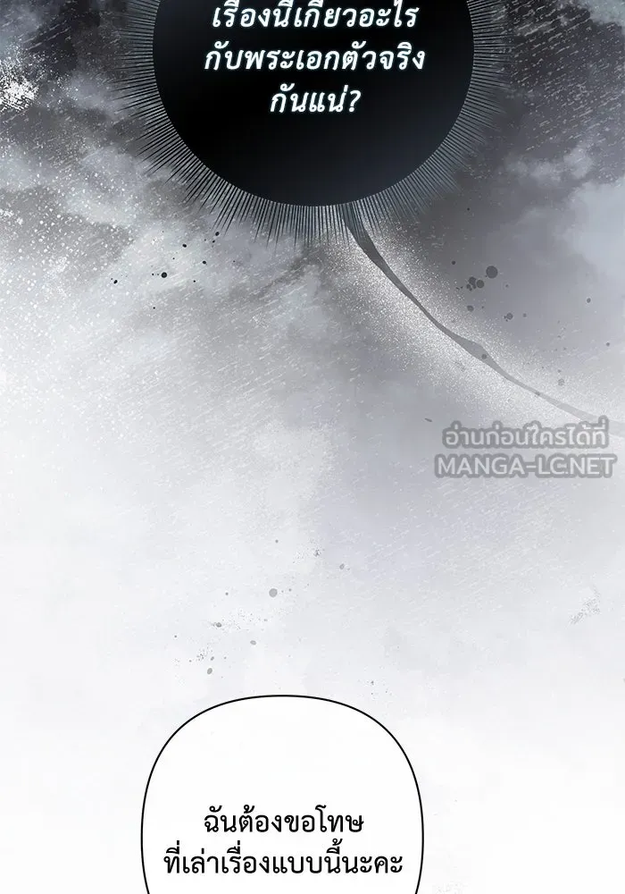 เกมรักด่านสุดท้ายจับนายพระเอก ตอนที่ 35 รูปที่ 72