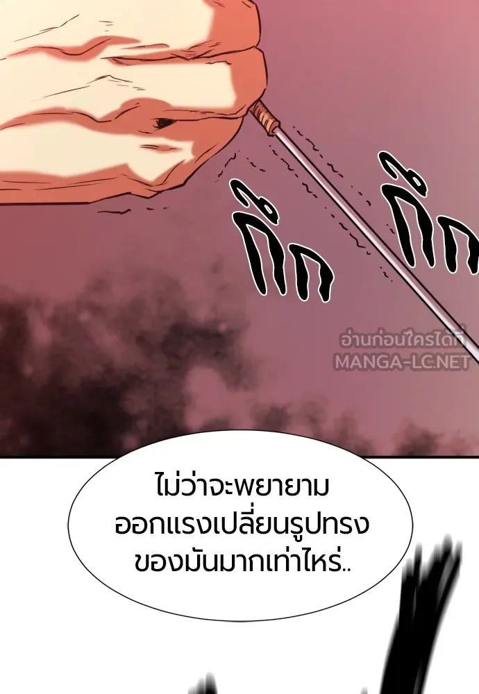 ยอดสถาปนิกผู้พิทักษ์อาณาจักร ตอนที่ 124 รูปที่ 99