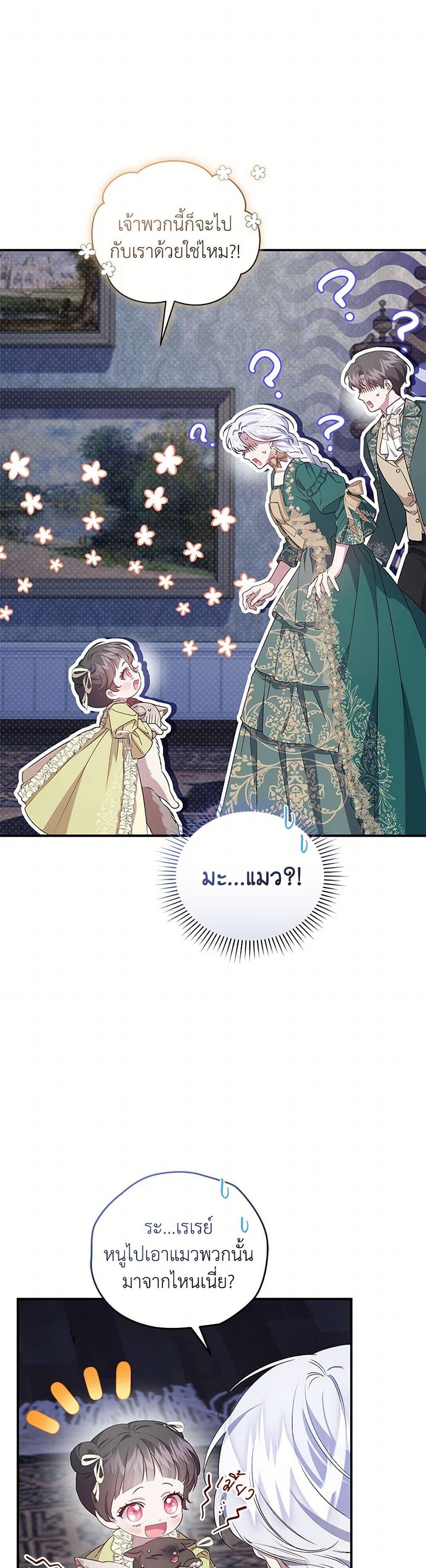 Manga-lc-com อ่านมังงะ อ่านการ์ตูน ออนไลน์ ฟรี I Became the Stepmother of an Irrevocable Dark Family ตอนที่ 1 2 3 4 5 6 7 8 9 10 11 12 13 14 ฟรี ไม่มีโฆษณา Manga-lc - อ่าน มังงะ อ่าน การ์ตูน ออนไลน์ อ่านมังงะ ฟรี