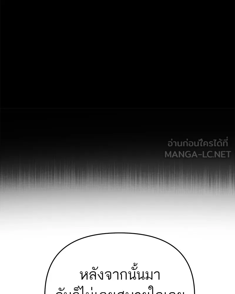 สี่สาวชาวกี ตอนที่ 2 พี่น้องทะเลาะกัน รูปที่ 102