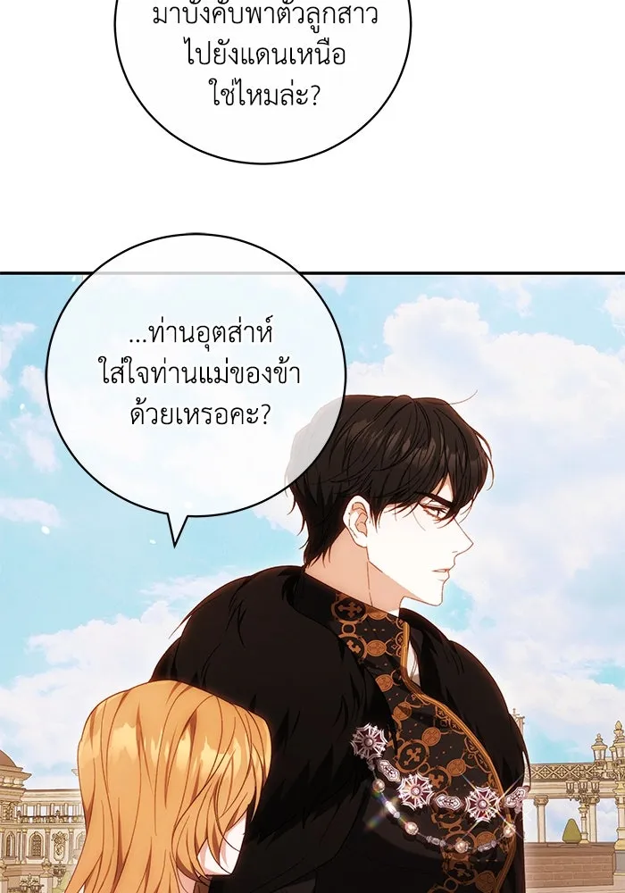 ย้อนเวลาพลิกชะตาทายาท ตอนที่ 6 รูปที่ 65