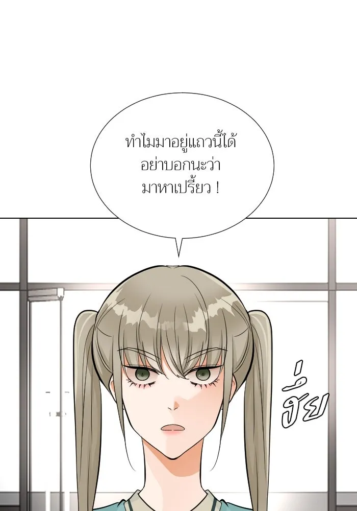 2nd Love หนุ่มเฮ้วสาวbrเปรี้ยวรักเดียวโด ตอนที่ 34 รูปที่ 52