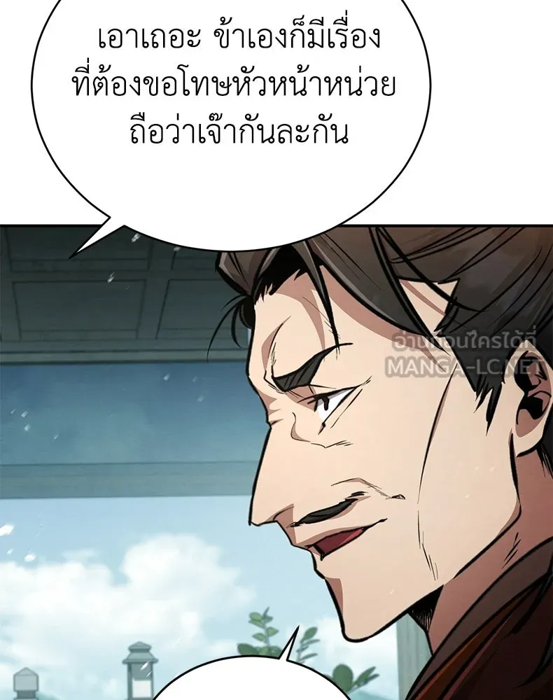 กำปั้นราชันคืนชีพ ตอนที่ 5 รูปที่ 39