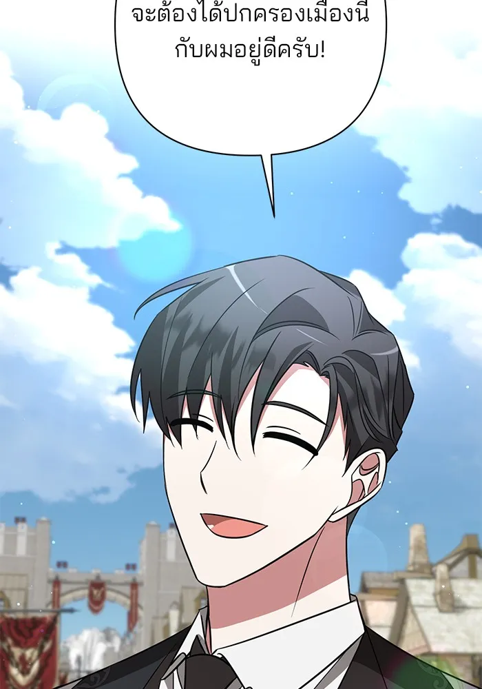 อะคาเดมีนี้เห็นทีจะเจ๊ง ตอนที่ 15 รูปที่ 100