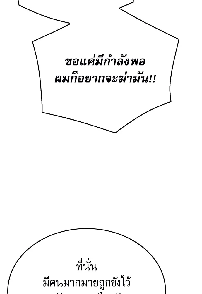 ดรูอิดแห่งสถานีโซล ตอนที่ 155 รูปที่ 109