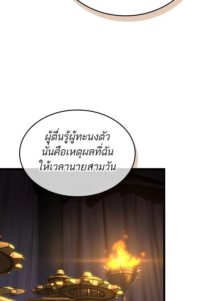 หลังวันสิ้นโลก ตอนที่ 150 รูปที่ 52